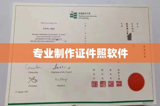 潼关专业制作证件照软件